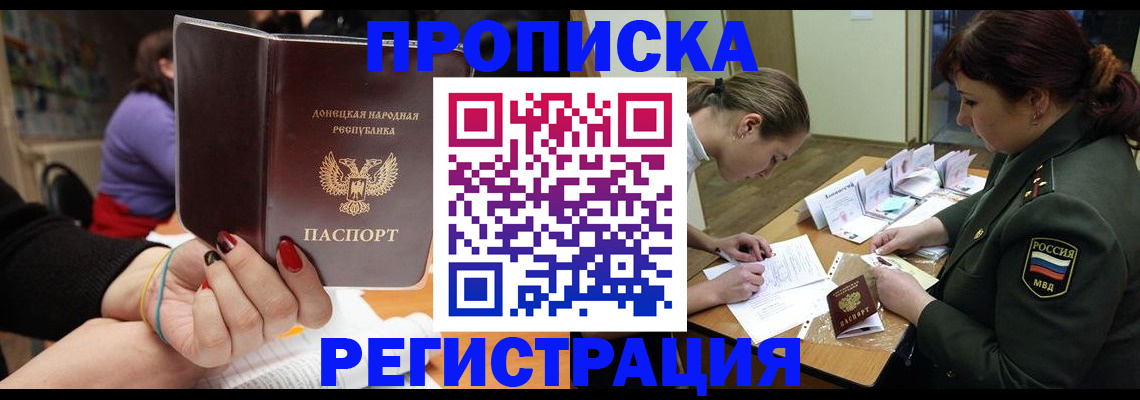 прописка ребенка в Кубинке