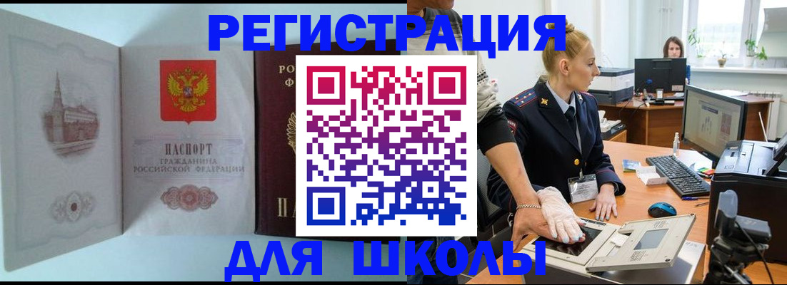 временная регистрация 2025 в Кубинке