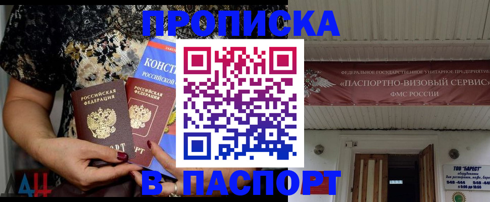 прописка поиск в Кубинке