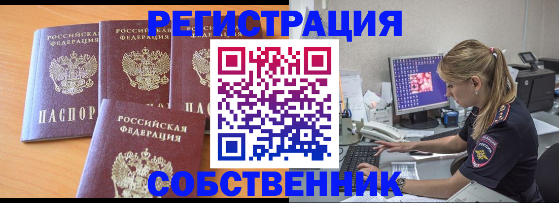 прописка поиск в Кубинке