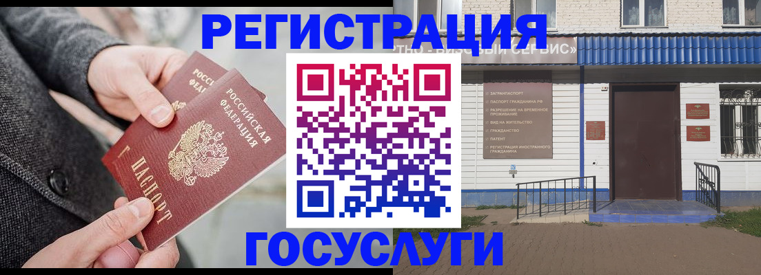 временная регистрация адрес в Кубинке