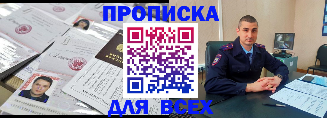 где прописаться в Кубинке